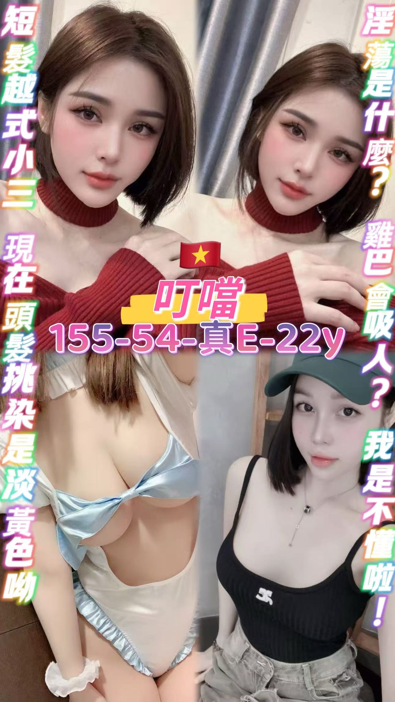 極漱花蓮外送 瑛娜 健身教練 雙飛正妹